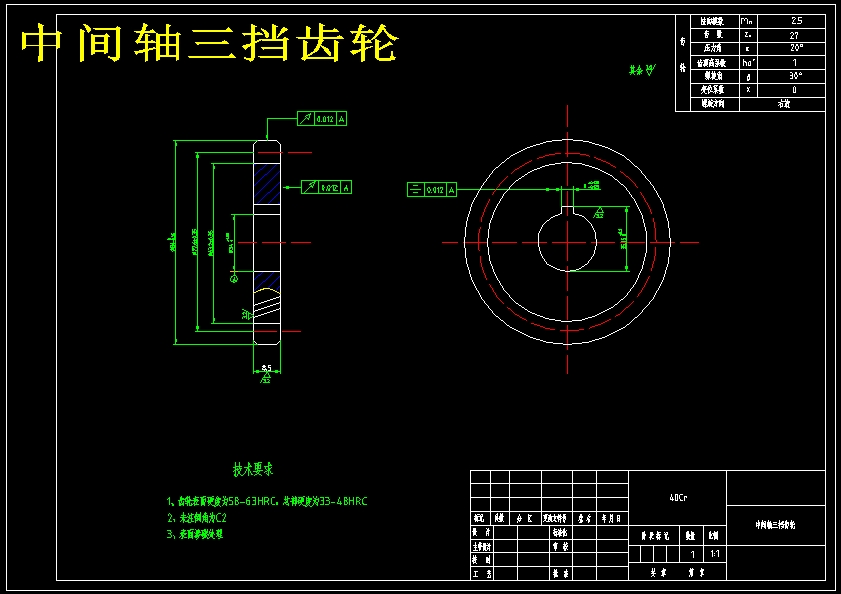 奇瑞东方之子1.8L豪华型汽车五档变速器设计（含15张CAD图纸+说明书）
